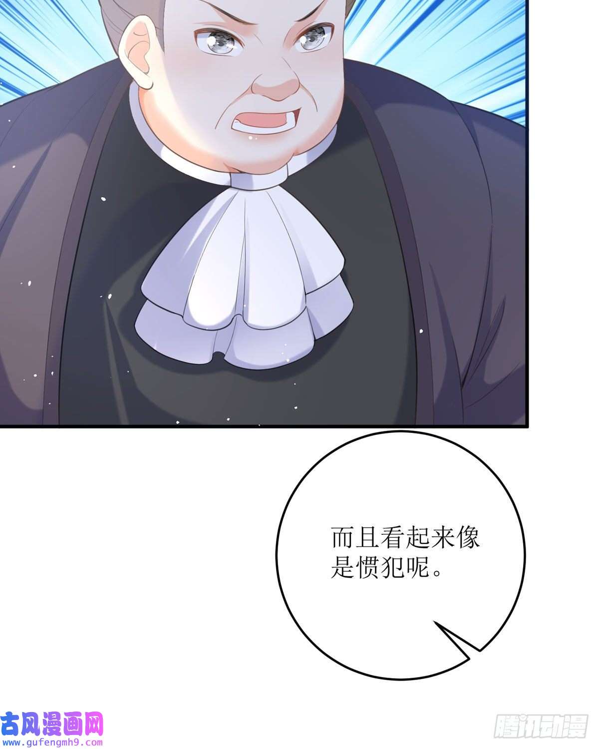 顶级恶魔的千金第17话 果然有家贼