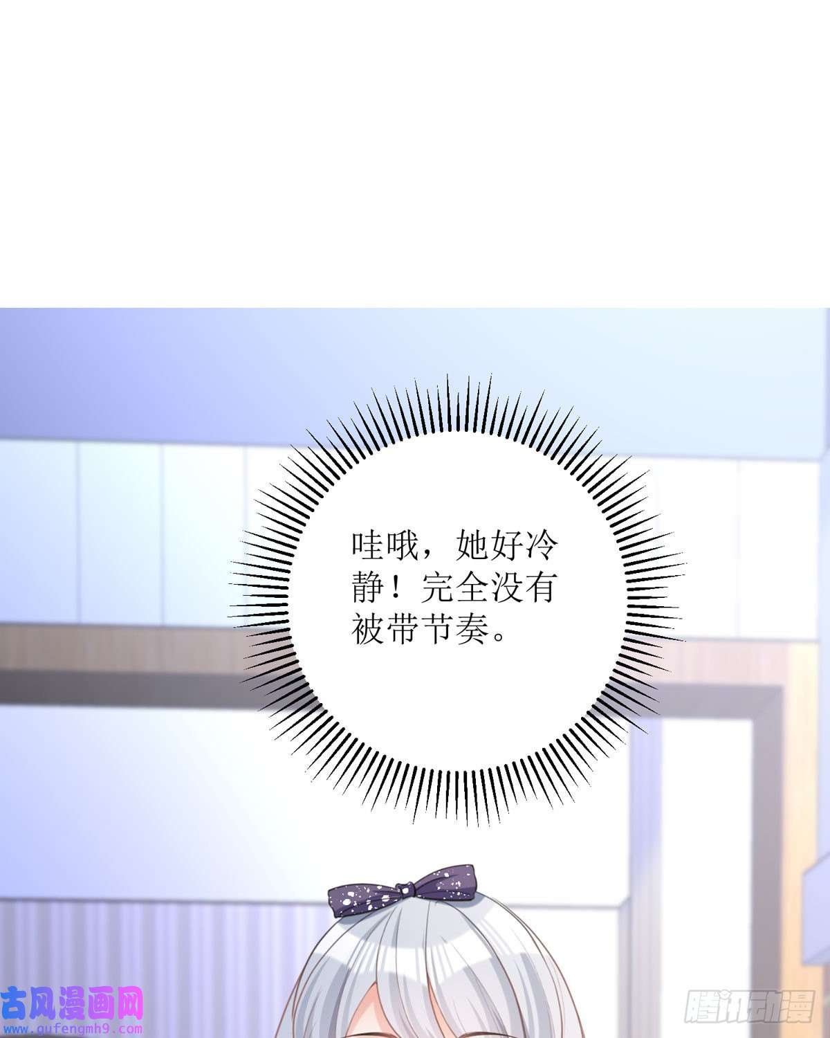 顶级恶魔的千金第17话 果然有家贼
