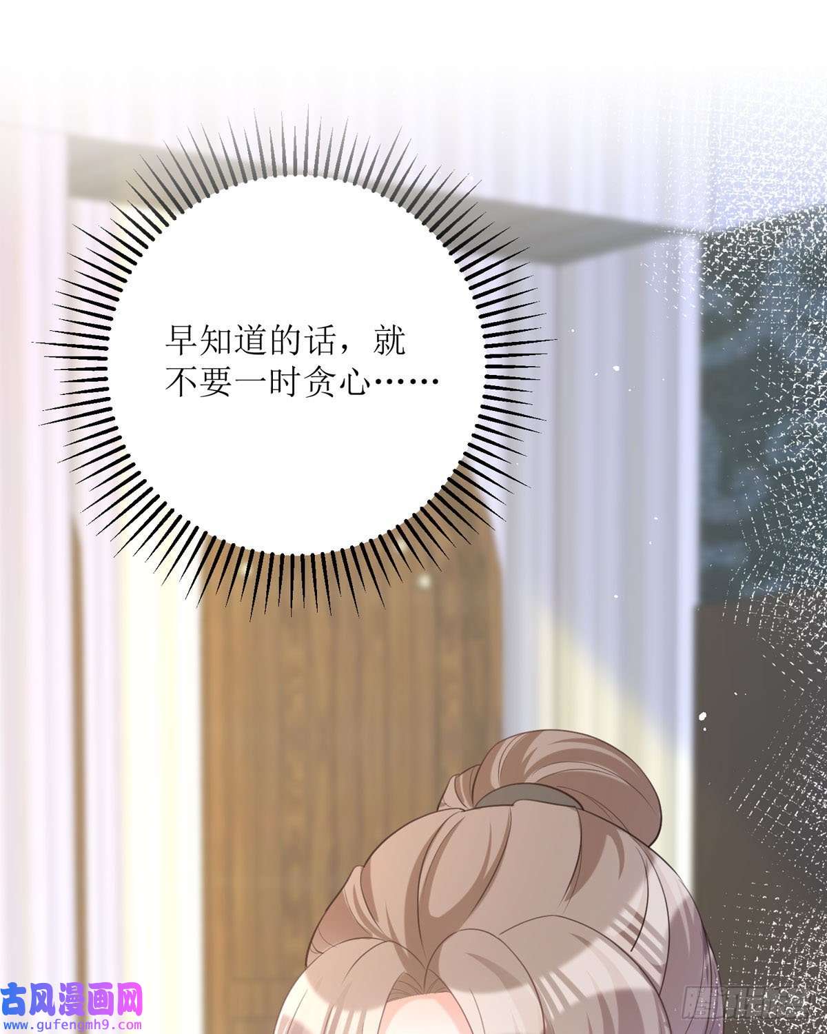 顶级恶魔的千金第17话 果然有家贼