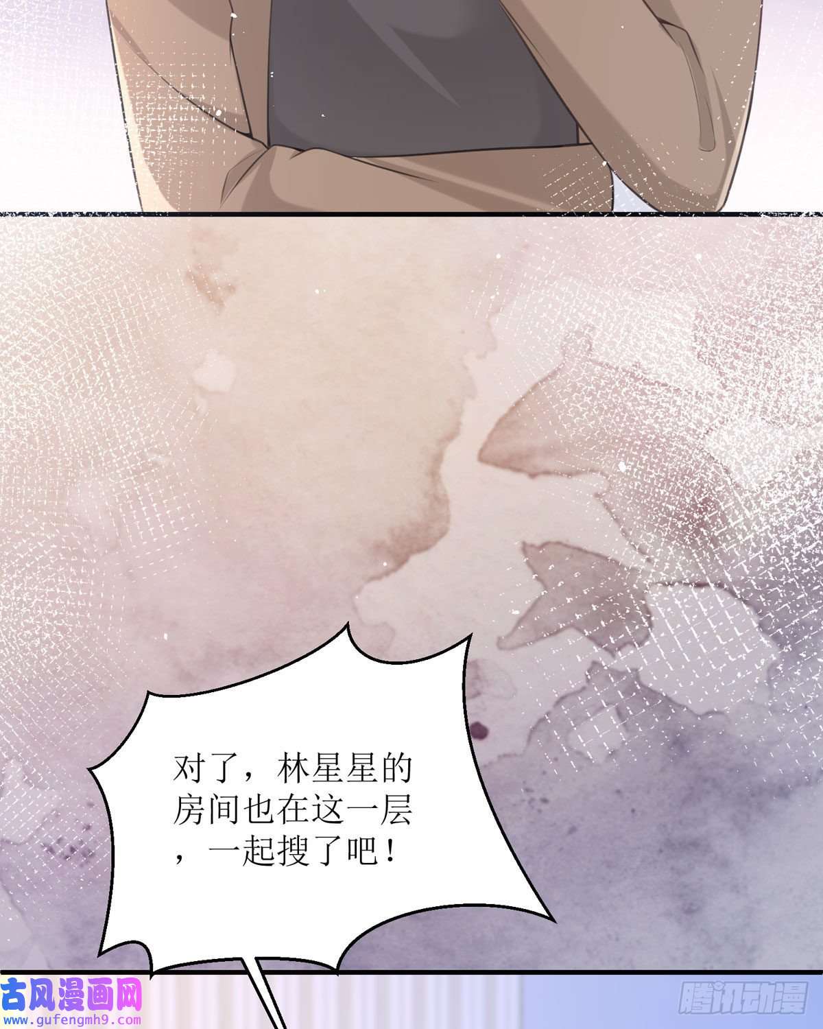 顶级恶魔的千金第17话 果然有家贼