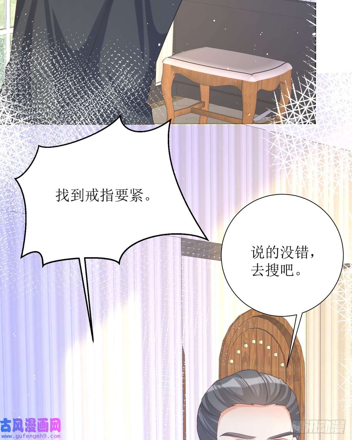 顶级恶魔的千金第17话 果然有家贼
