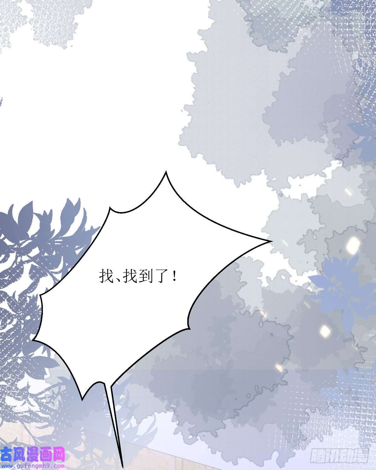顶级恶魔的千金第17话 果然有家贼