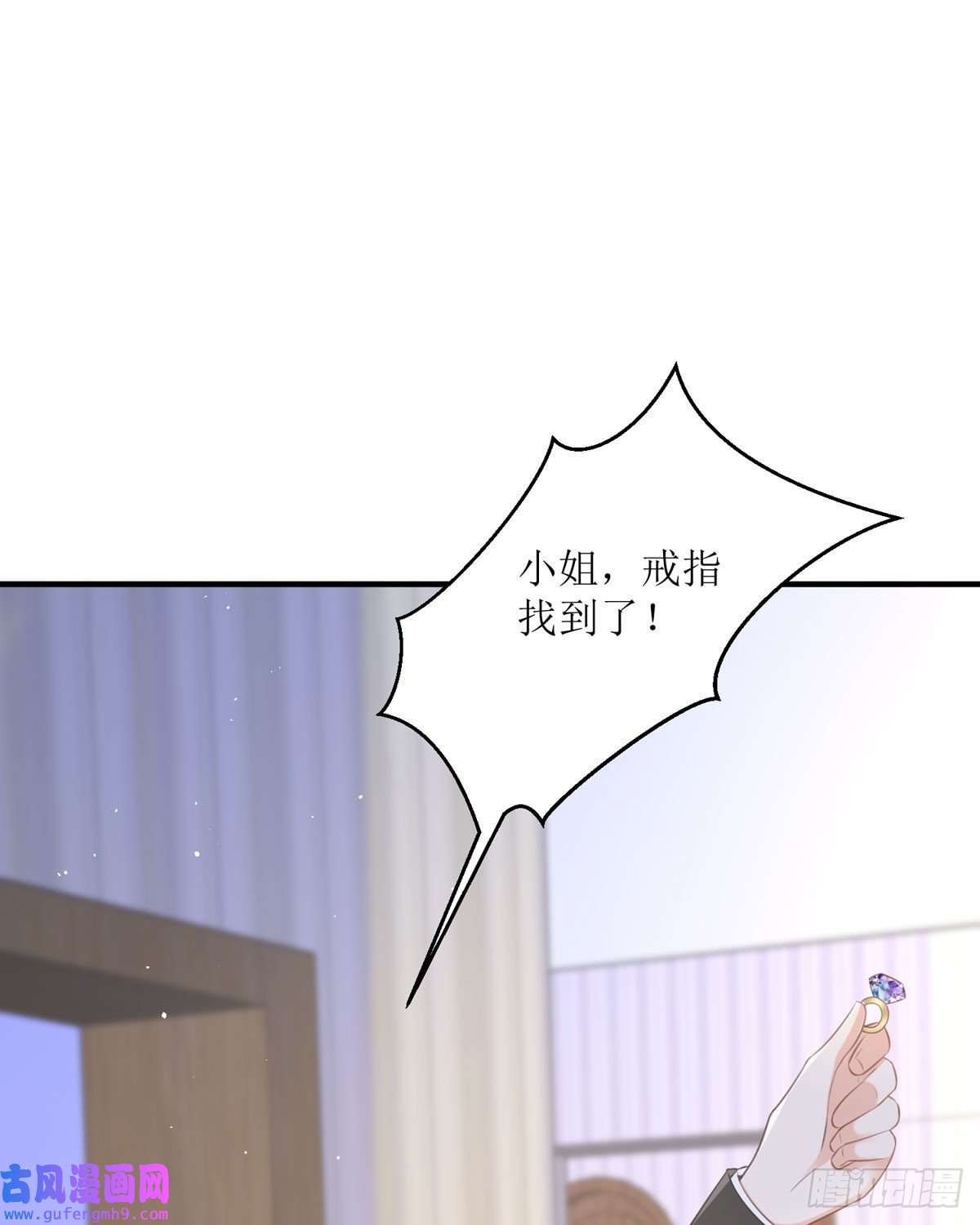 顶级恶魔的千金第17话 果然有家贼