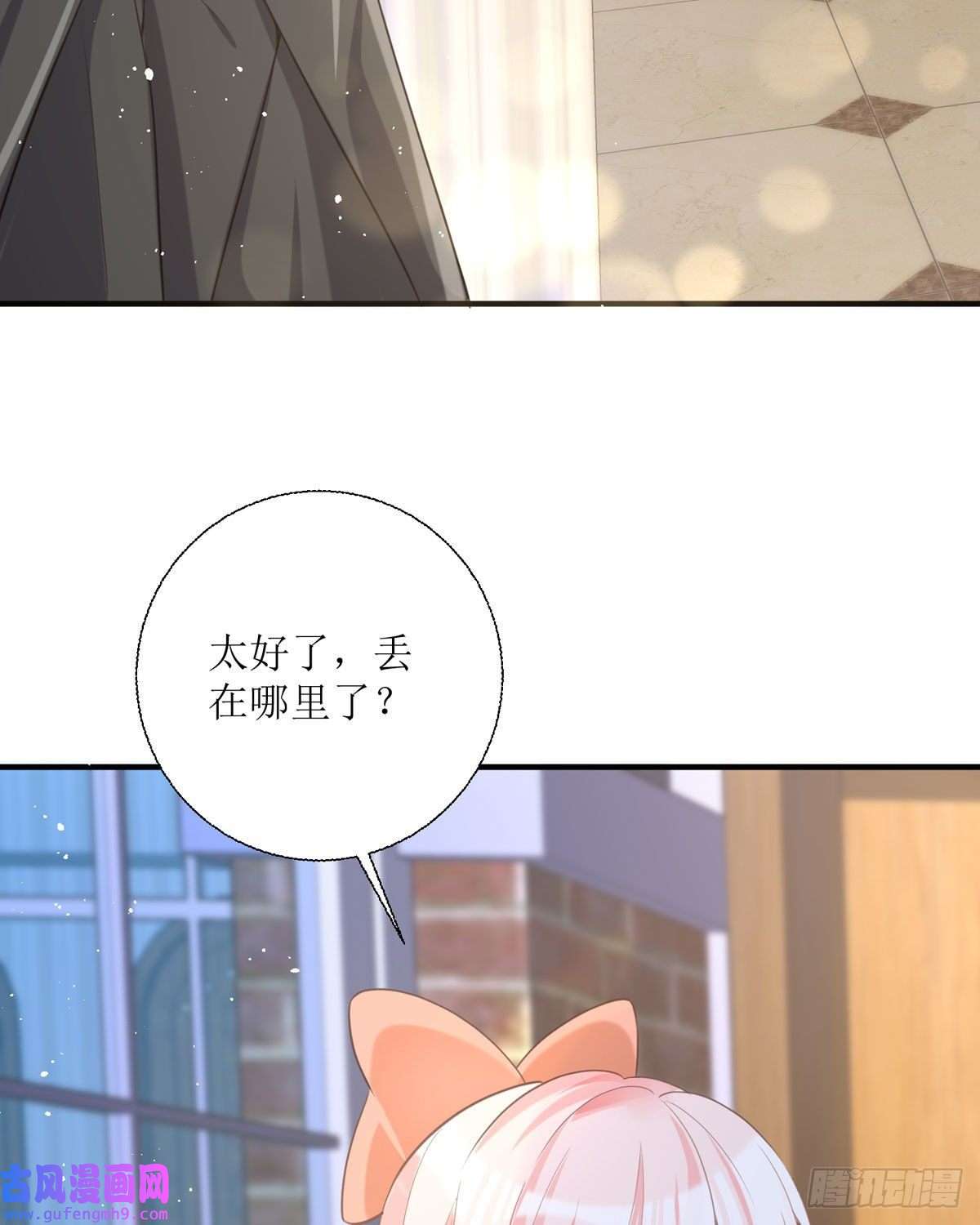 顶级恶魔的千金第17话 果然有家贼