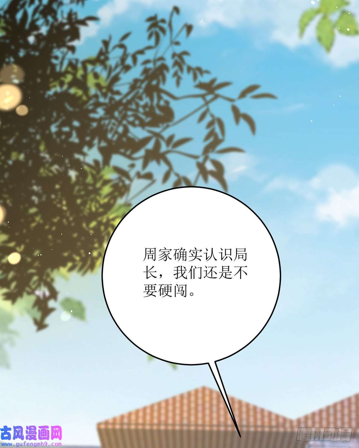 顶级恶魔的千金第18话 介绍一下