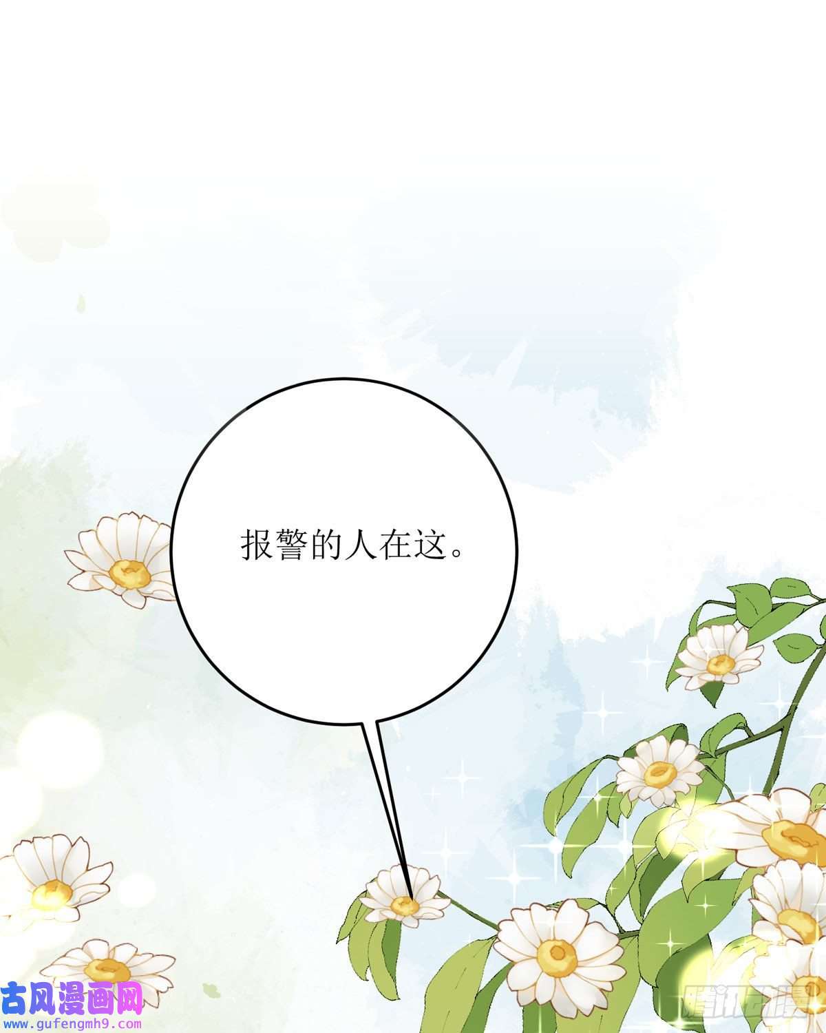 顶级恶魔的千金第18话 介绍一下