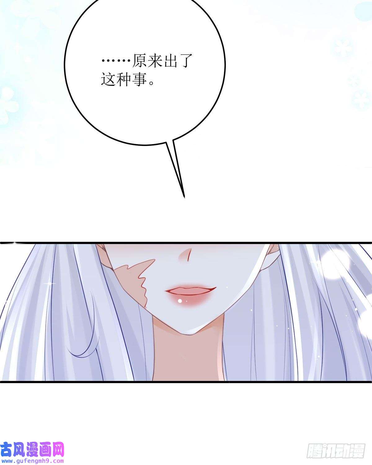 顶级恶魔的千金第18话 介绍一下