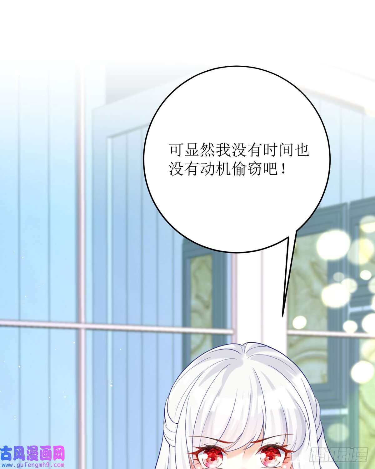 顶级恶魔的千金第18话 介绍一下