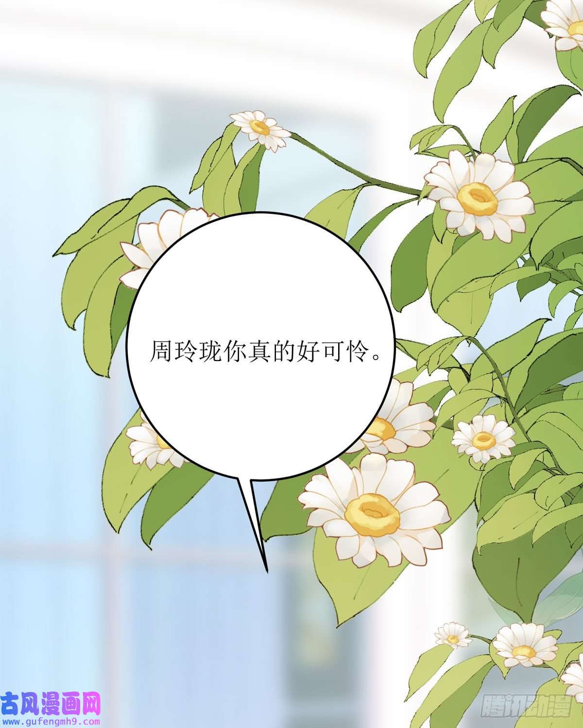 顶级恶魔的千金第18话 介绍一下