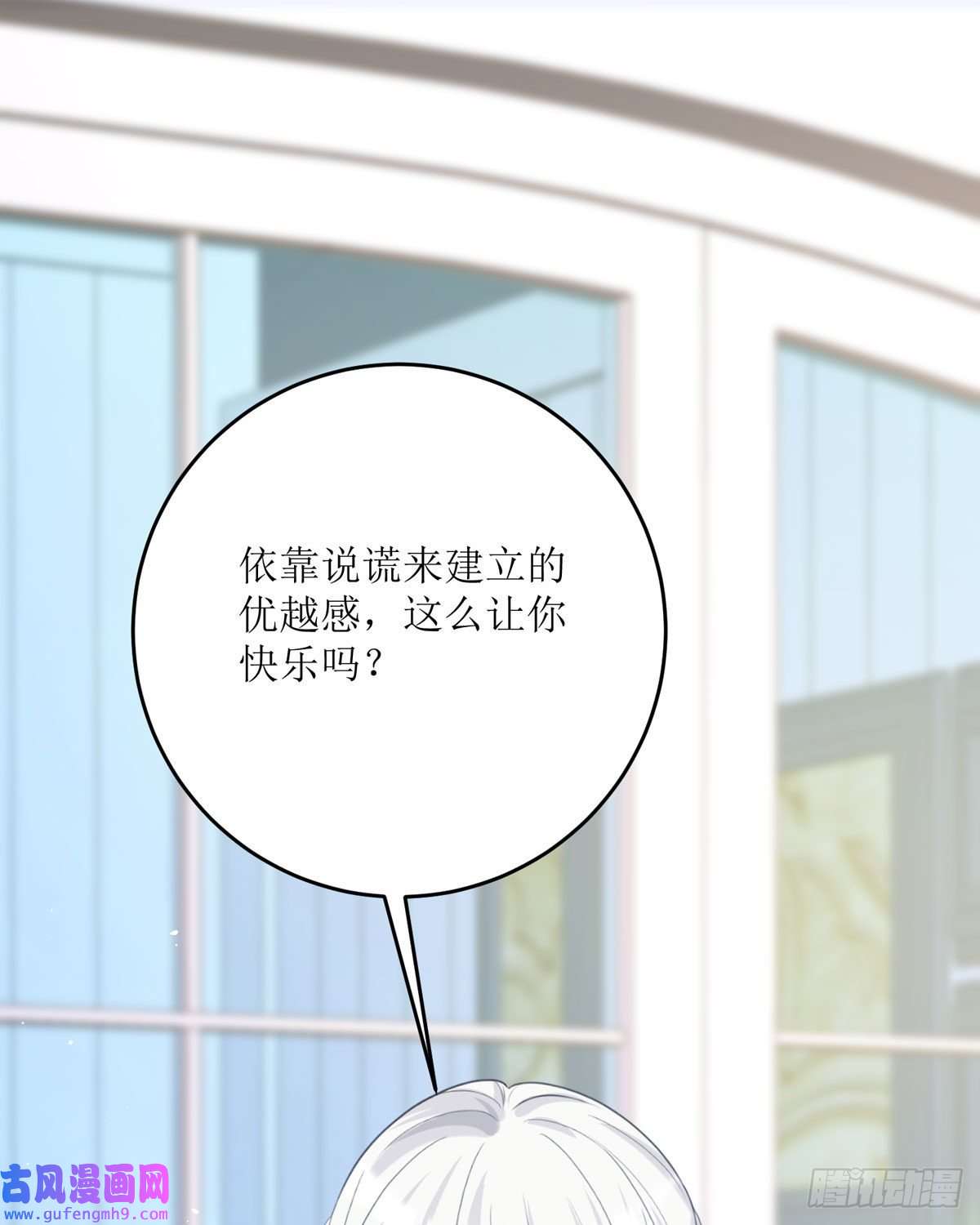 顶级恶魔的千金第18话 介绍一下