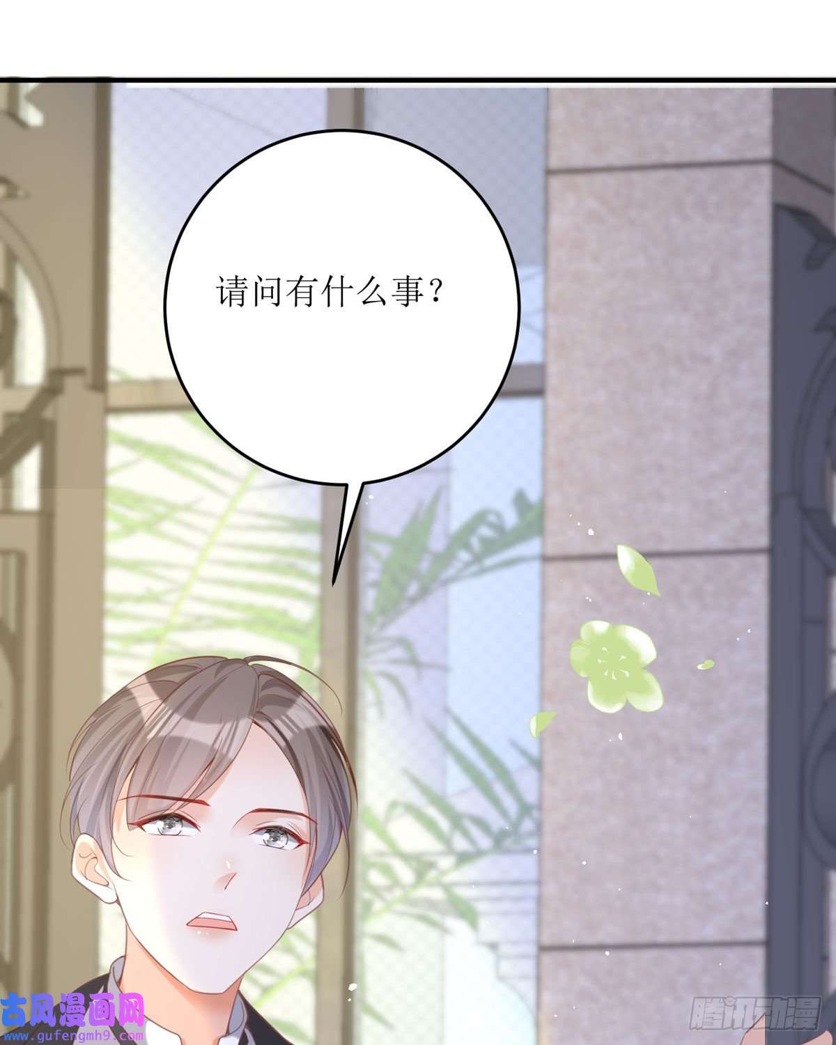 顶级恶魔的千金第18话 介绍一下