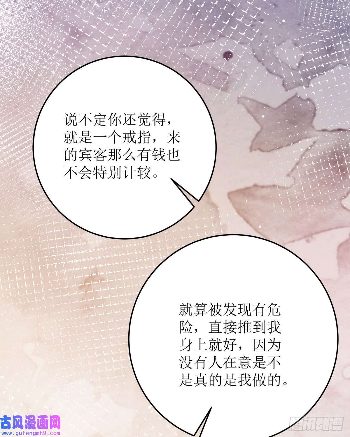 顶级恶魔的千金第18话 介绍一下