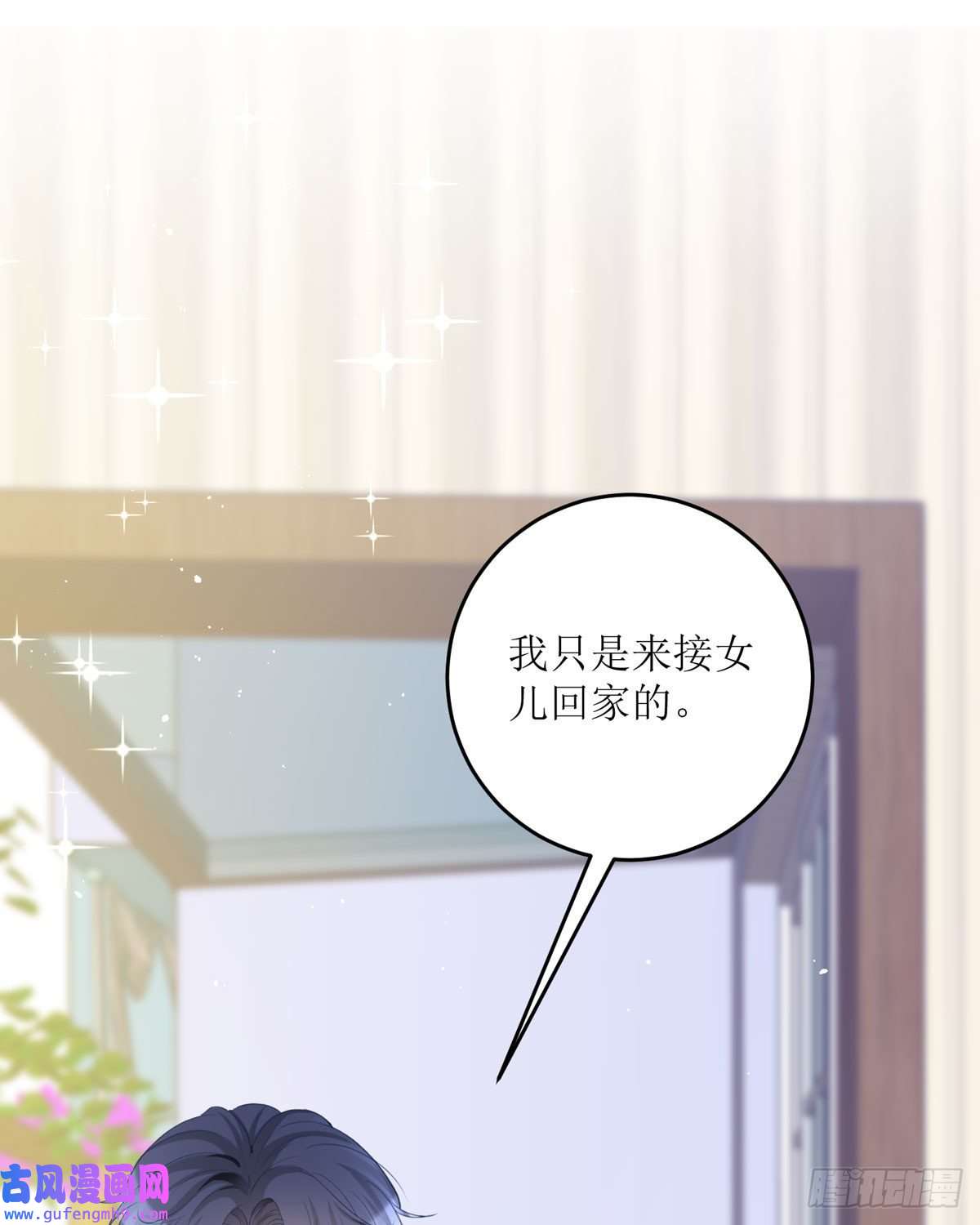 顶级恶魔的千金第18话 介绍一下