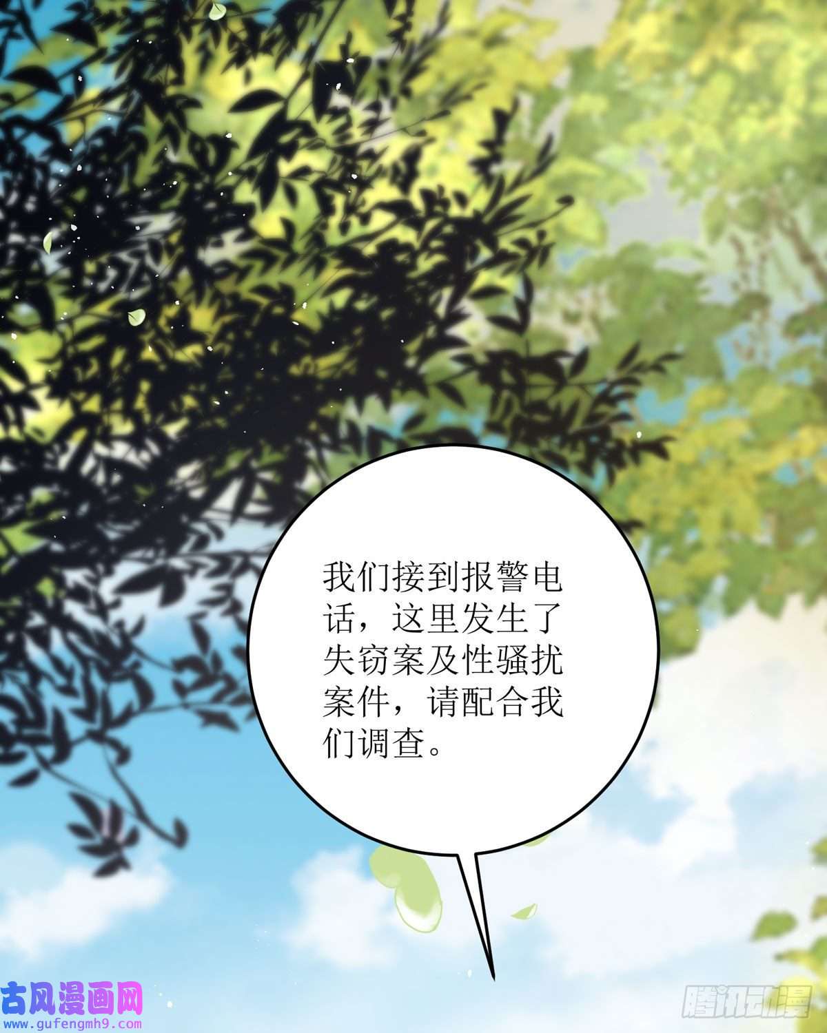 顶级恶魔的千金第18话 介绍一下