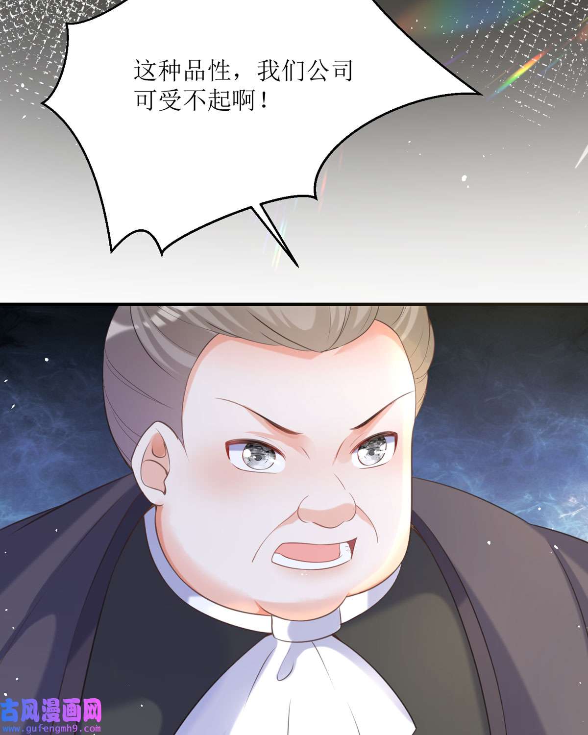 顶级恶魔的千金17 果然有家贼