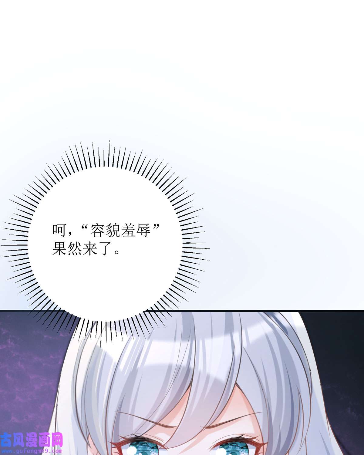 顶级恶魔的千金17 果然有家贼