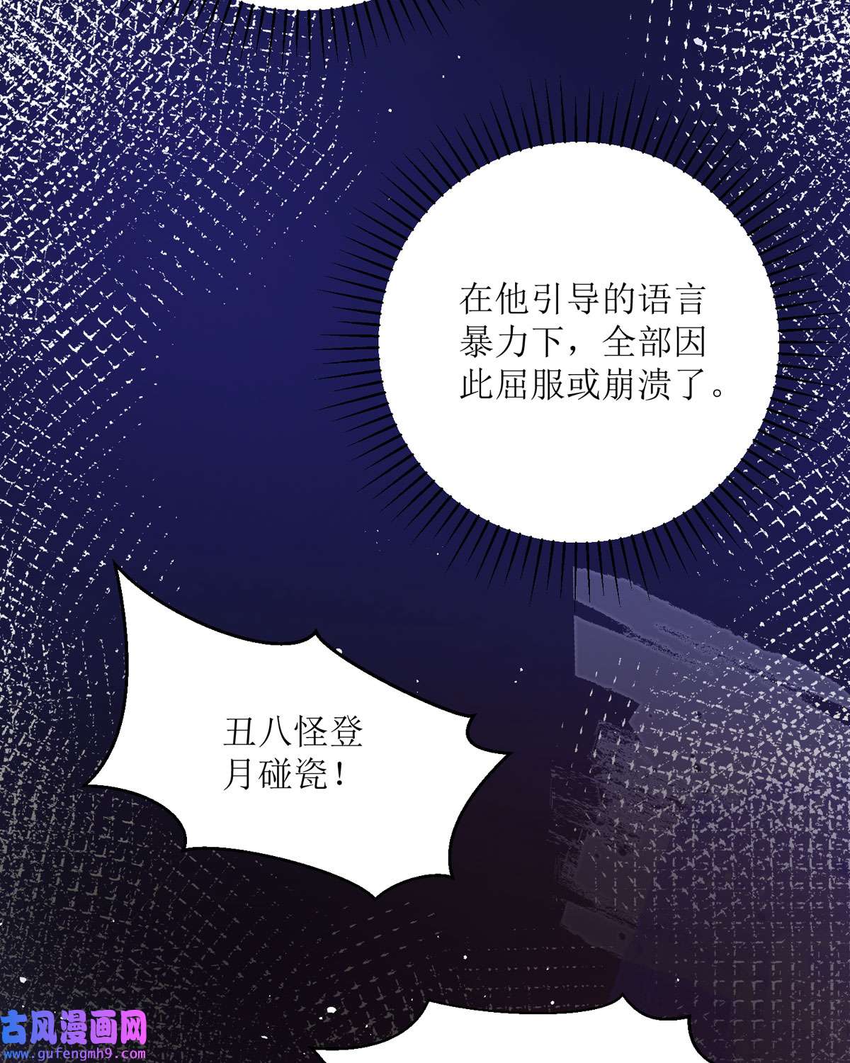顶级恶魔的千金17 果然有家贼