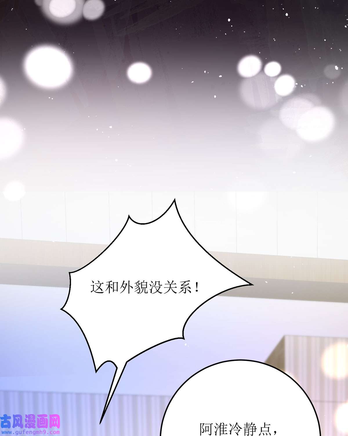 顶级恶魔的千金17 果然有家贼