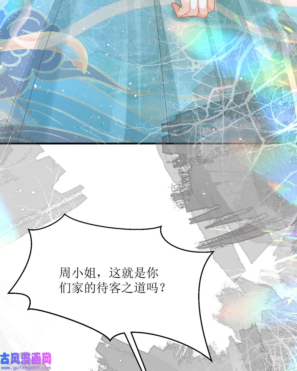 顶级恶魔的千金17 果然有家贼