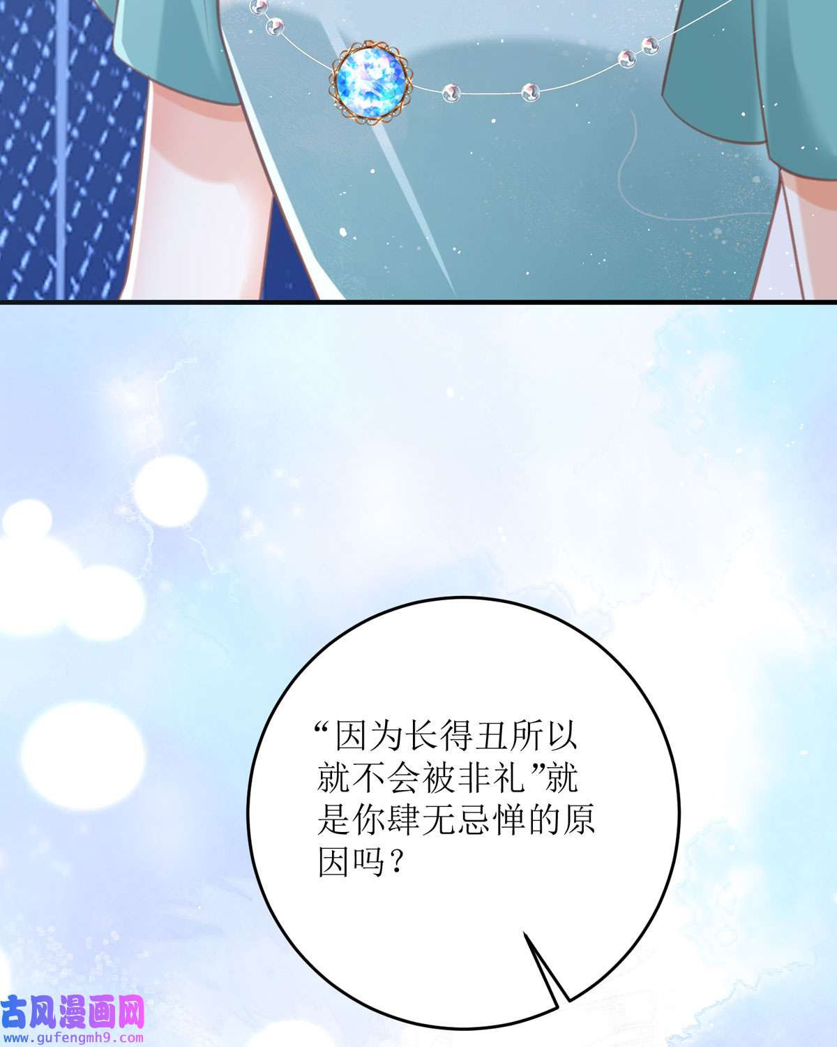 顶级恶魔的千金17 果然有家贼