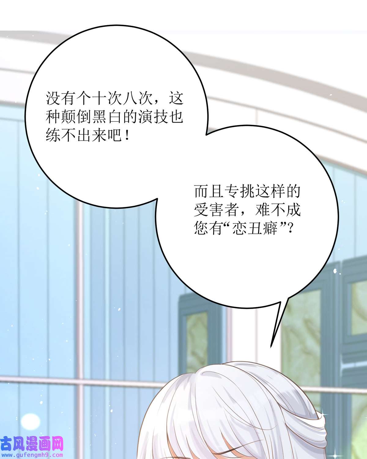 顶级恶魔的千金17 果然有家贼