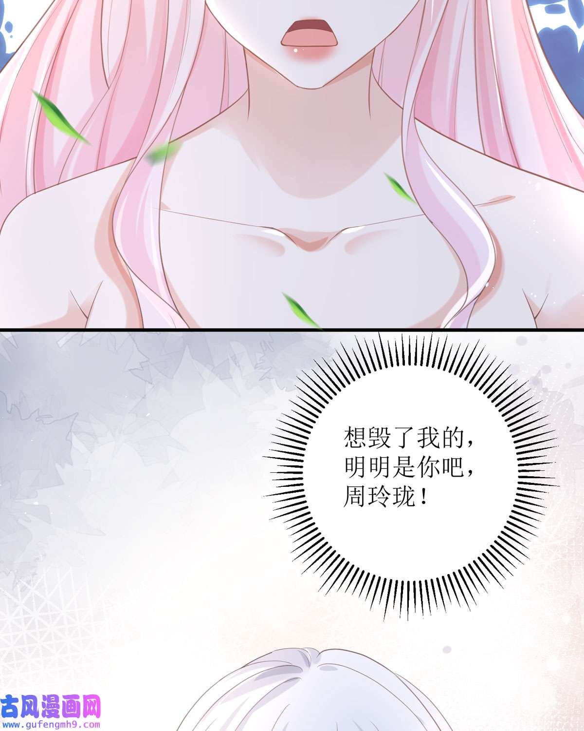 顶级恶魔的千金17 果然有家贼