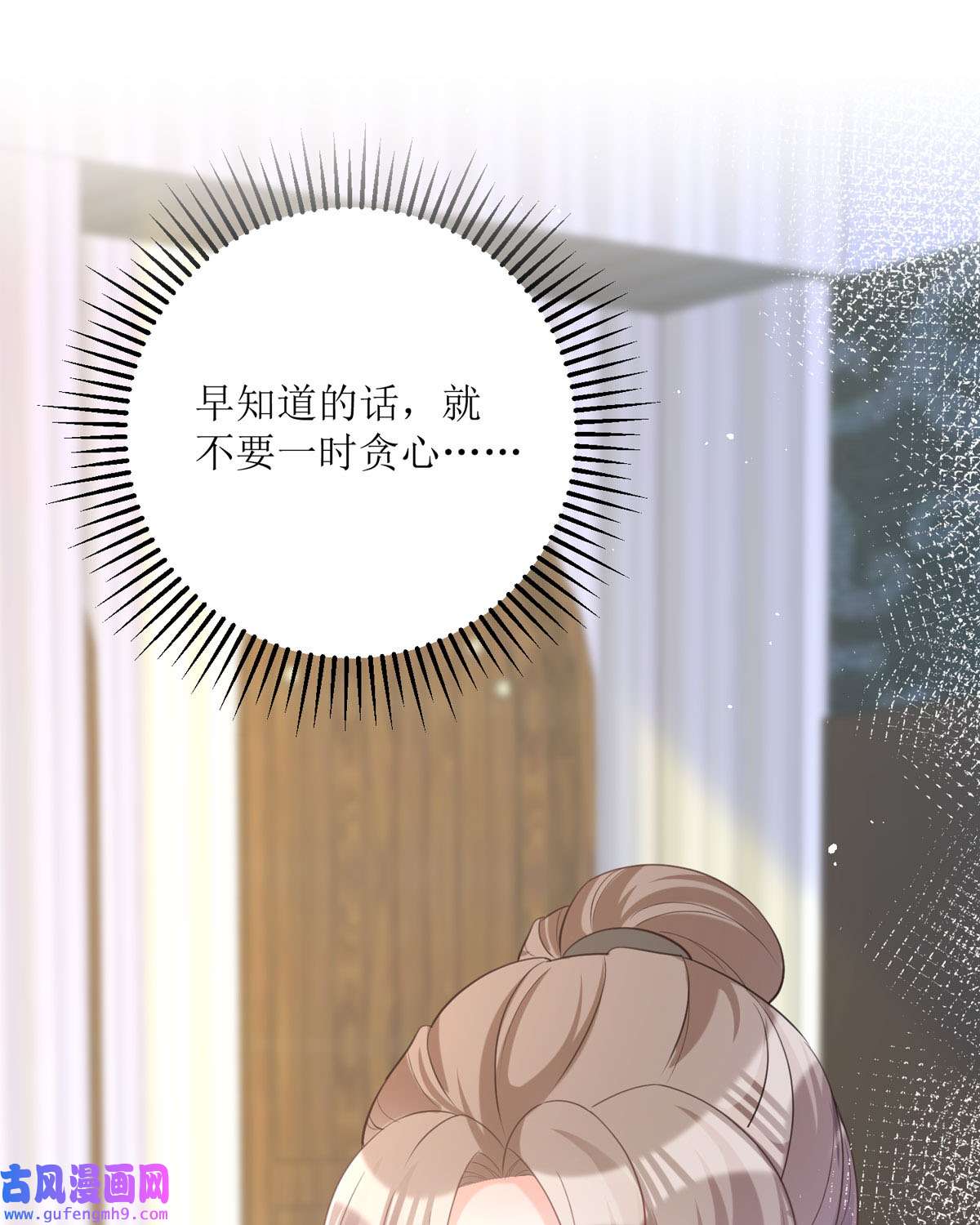 顶级恶魔的千金17 果然有家贼