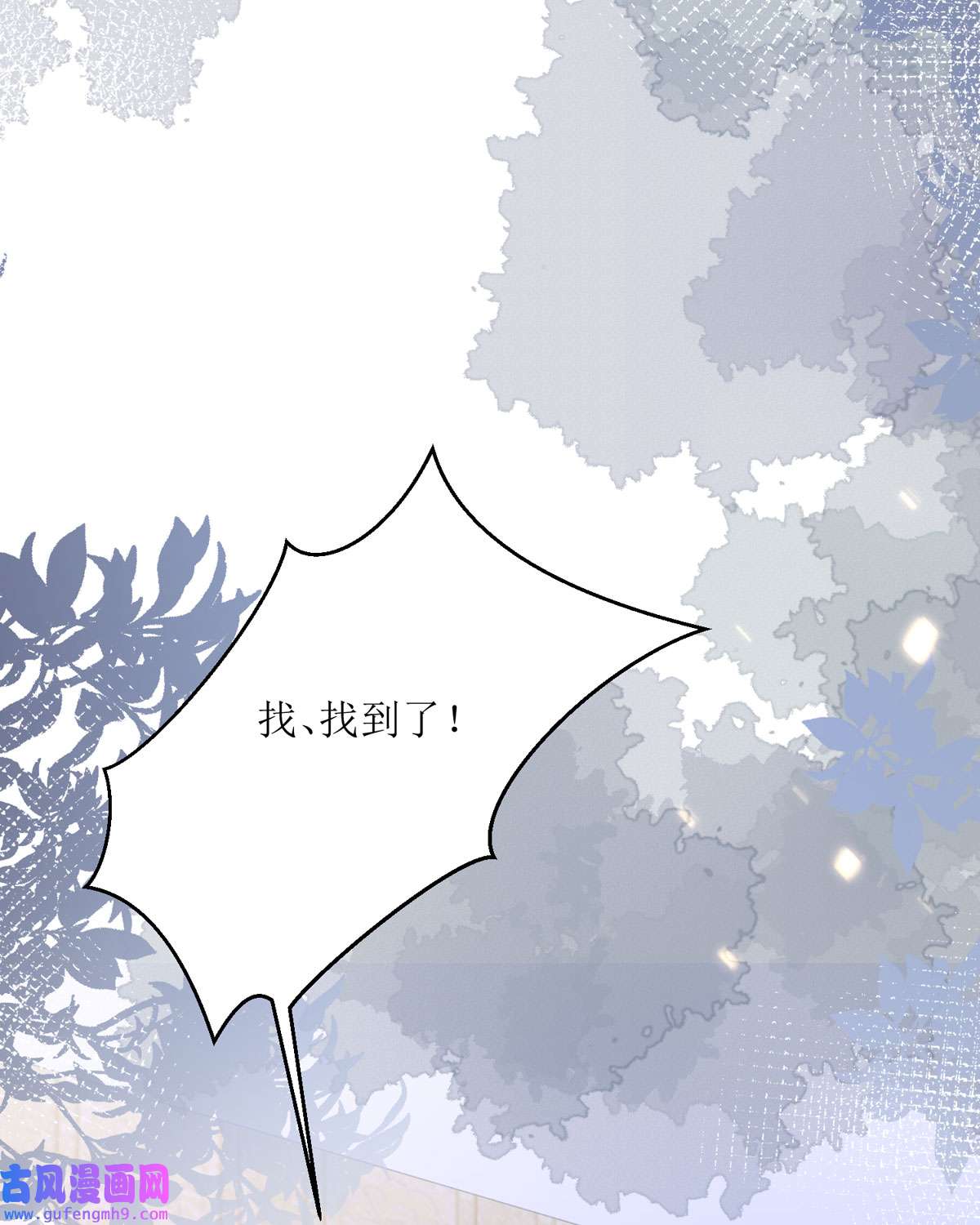 顶级恶魔的千金17 果然有家贼