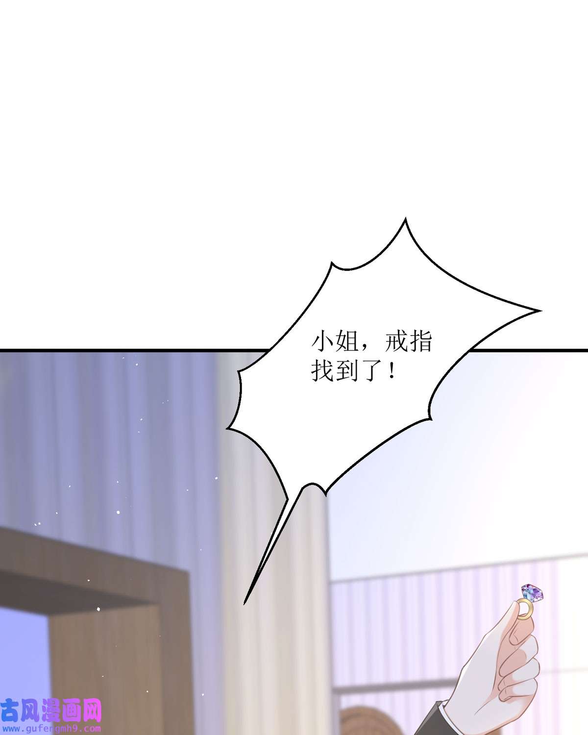顶级恶魔的千金17 果然有家贼