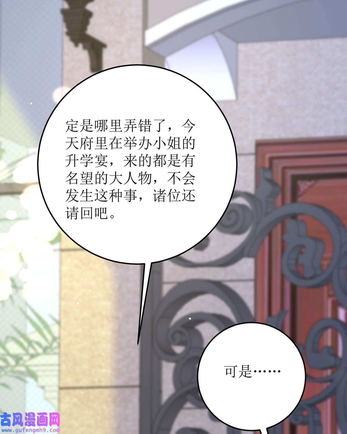 顶级恶魔的千金18 介绍一下