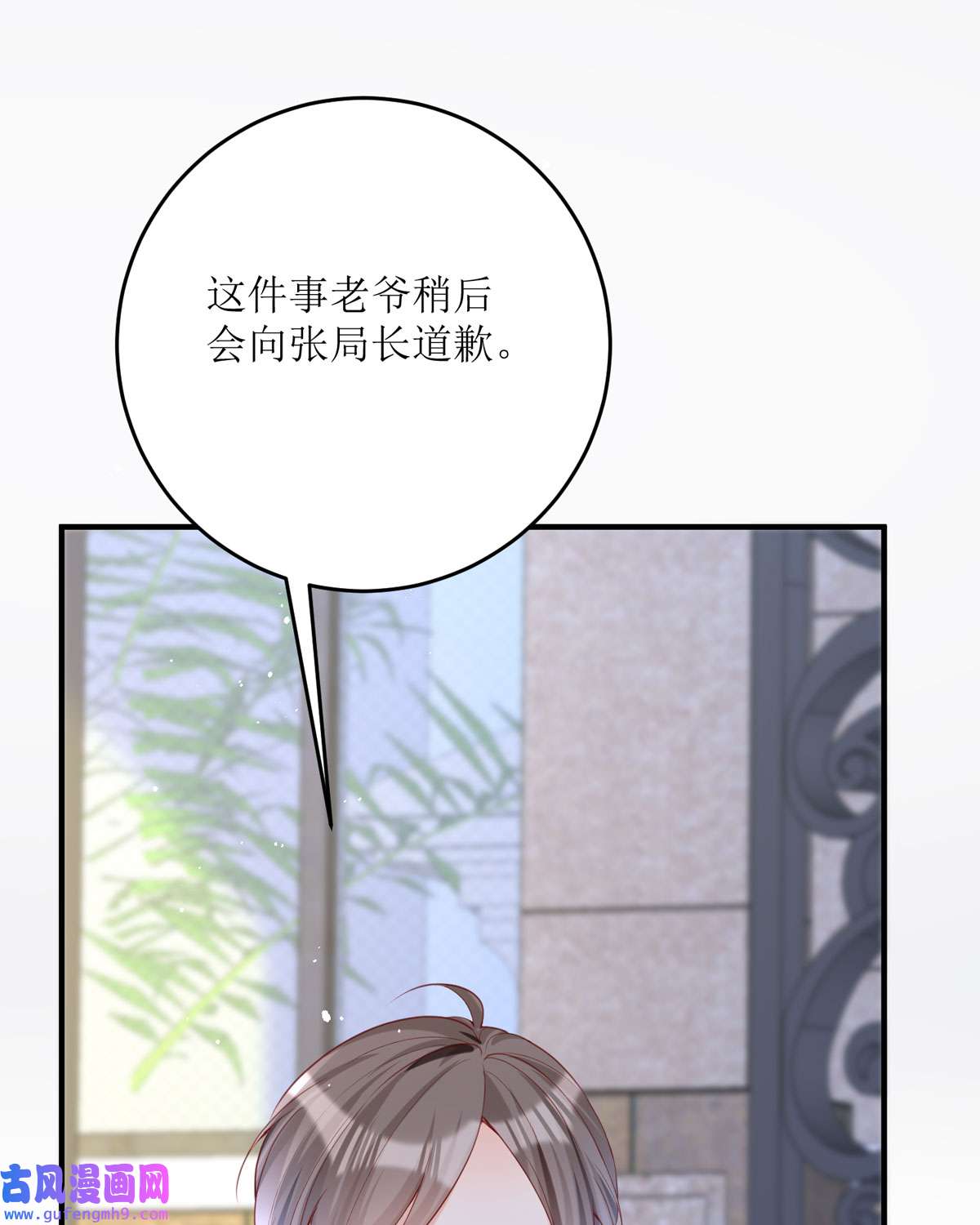 顶级恶魔的千金18 介绍一下