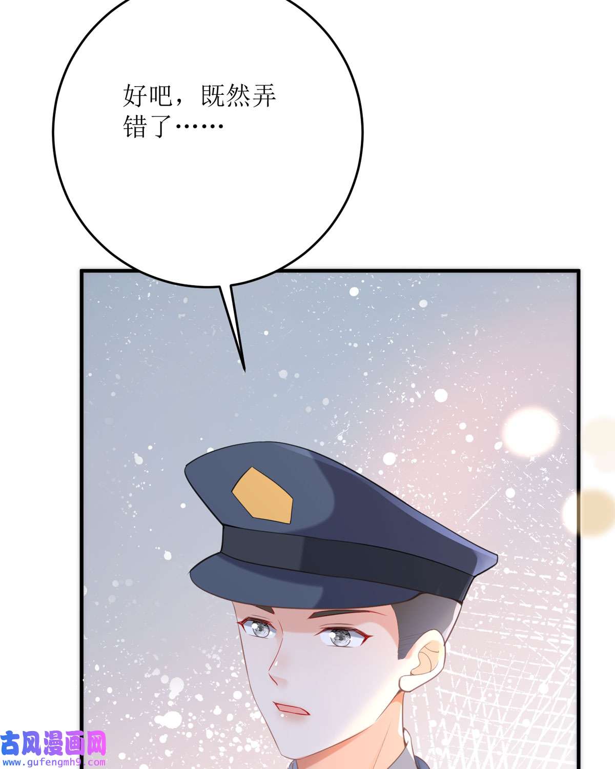 顶级恶魔的千金18 介绍一下