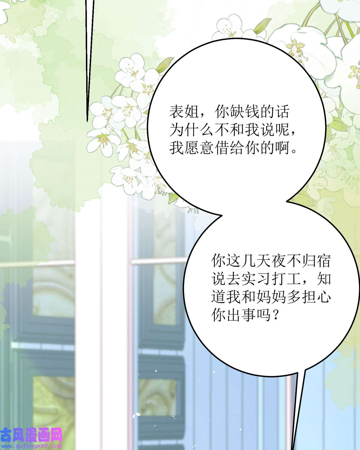 顶级恶魔的千金18 介绍一下
