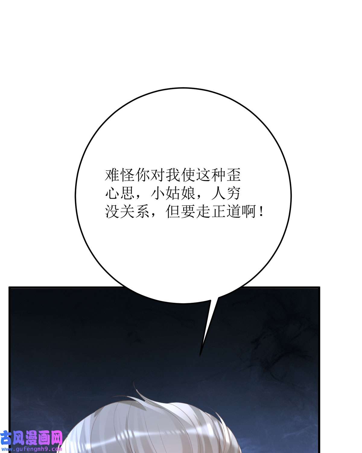 顶级恶魔的千金18 介绍一下