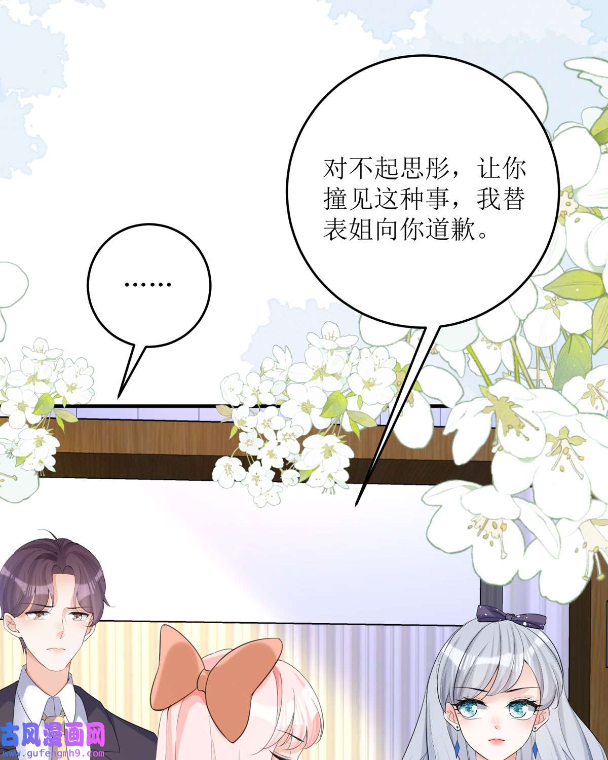 顶级恶魔的千金18 介绍一下