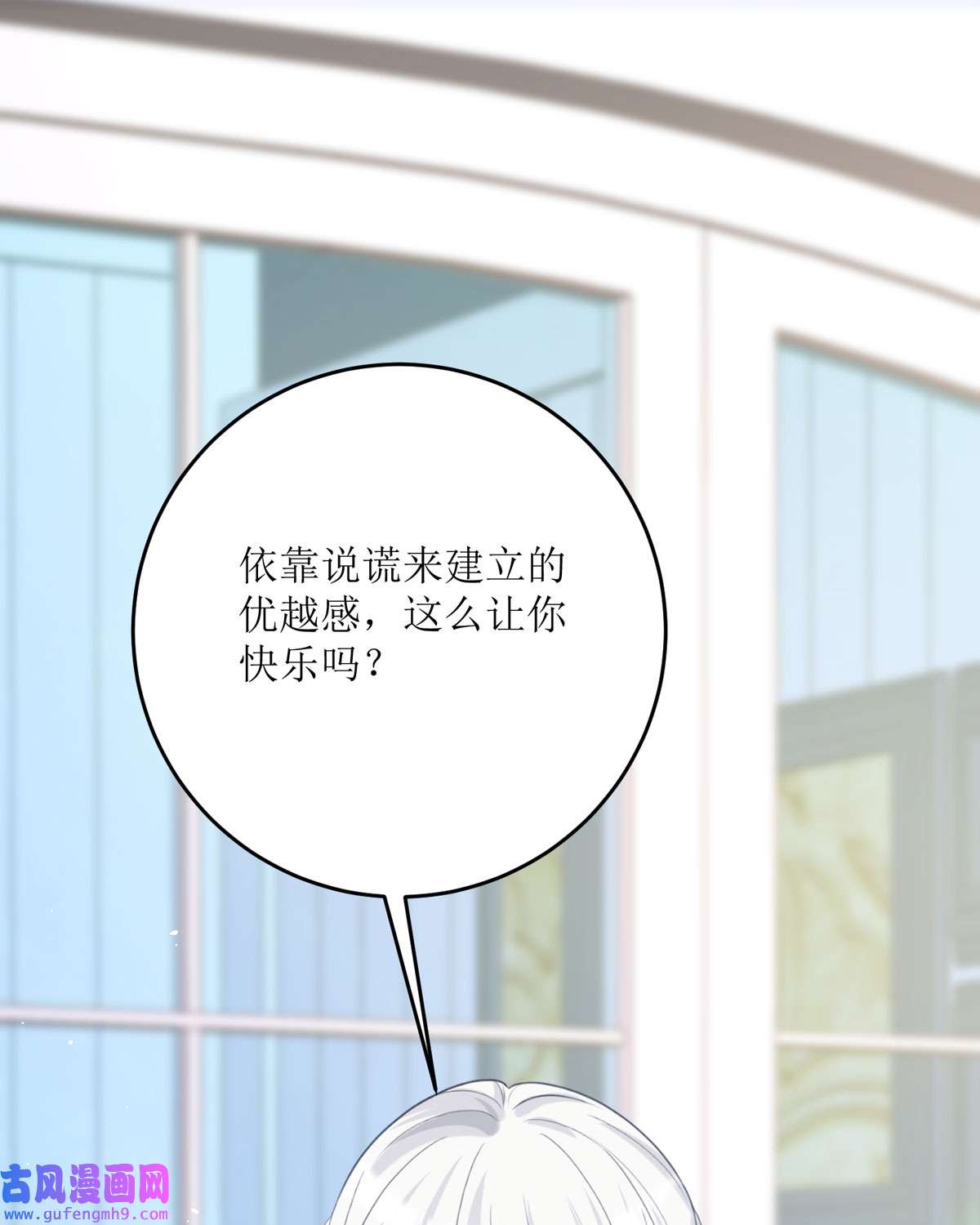 顶级恶魔的千金18 介绍一下
