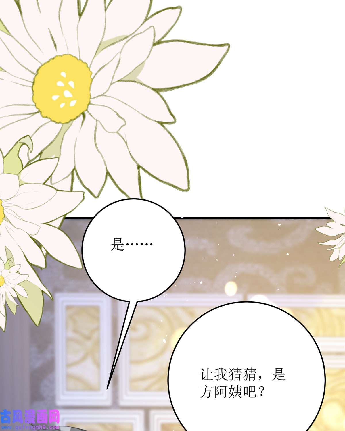 顶级恶魔的千金18 介绍一下