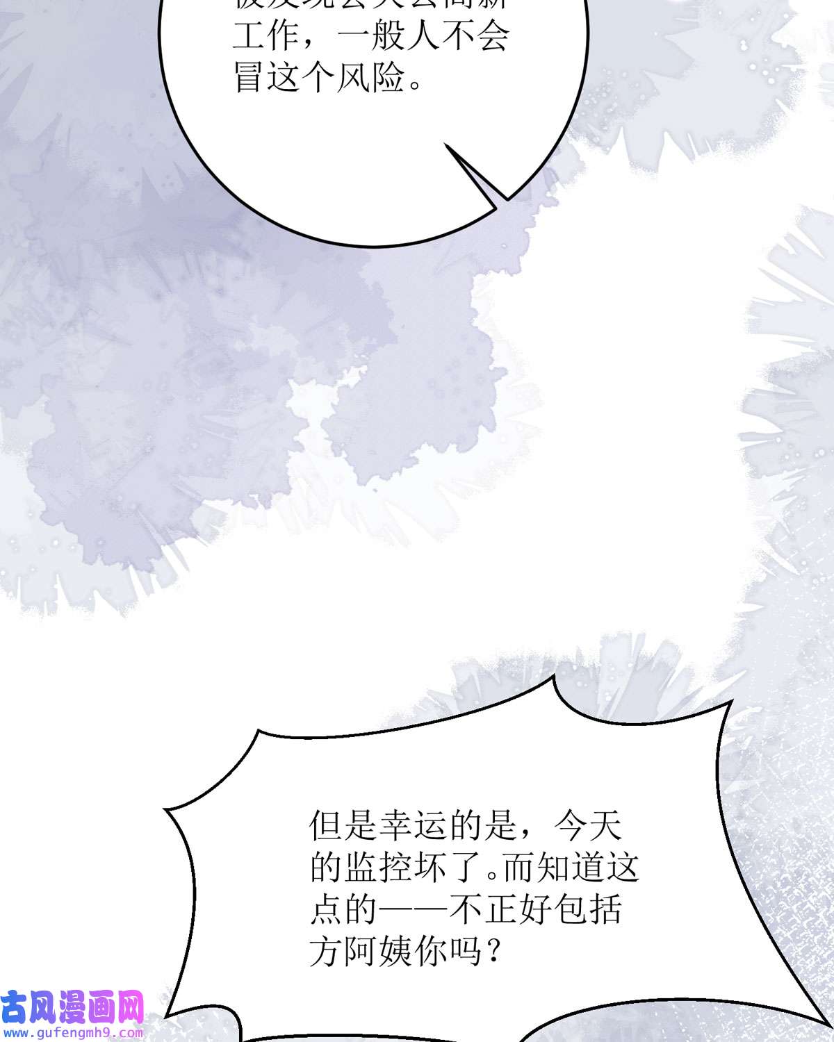 顶级恶魔的千金18 介绍一下