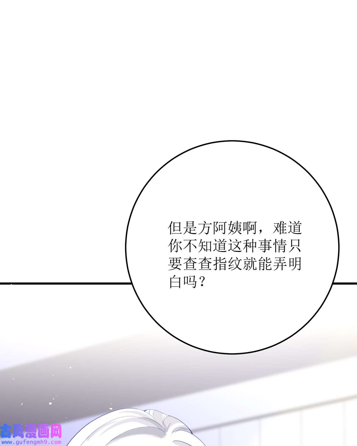顶级恶魔的千金18 介绍一下