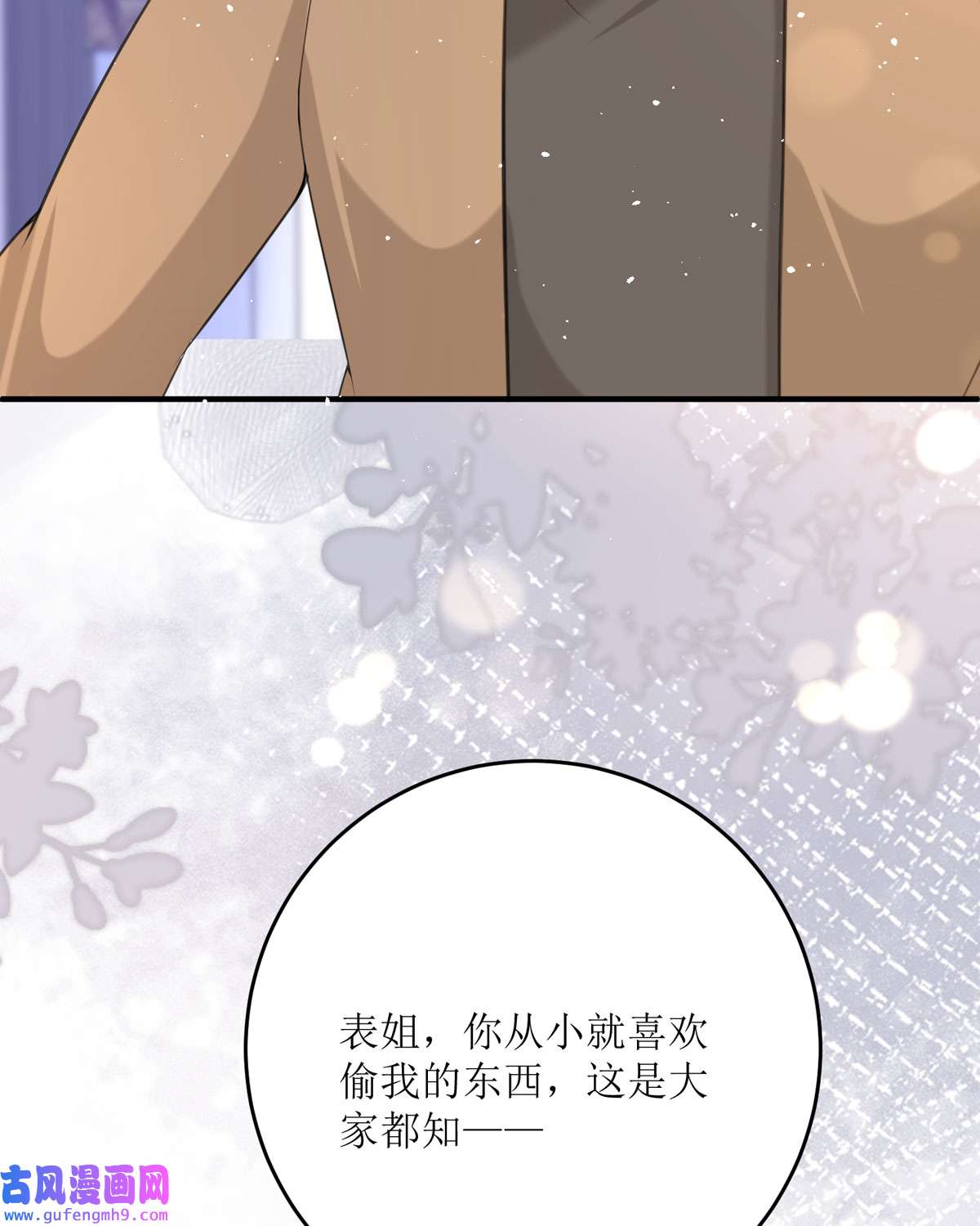 顶级恶魔的千金18 介绍一下