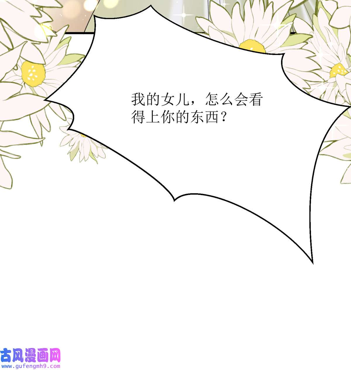 顶级恶魔的千金18 介绍一下