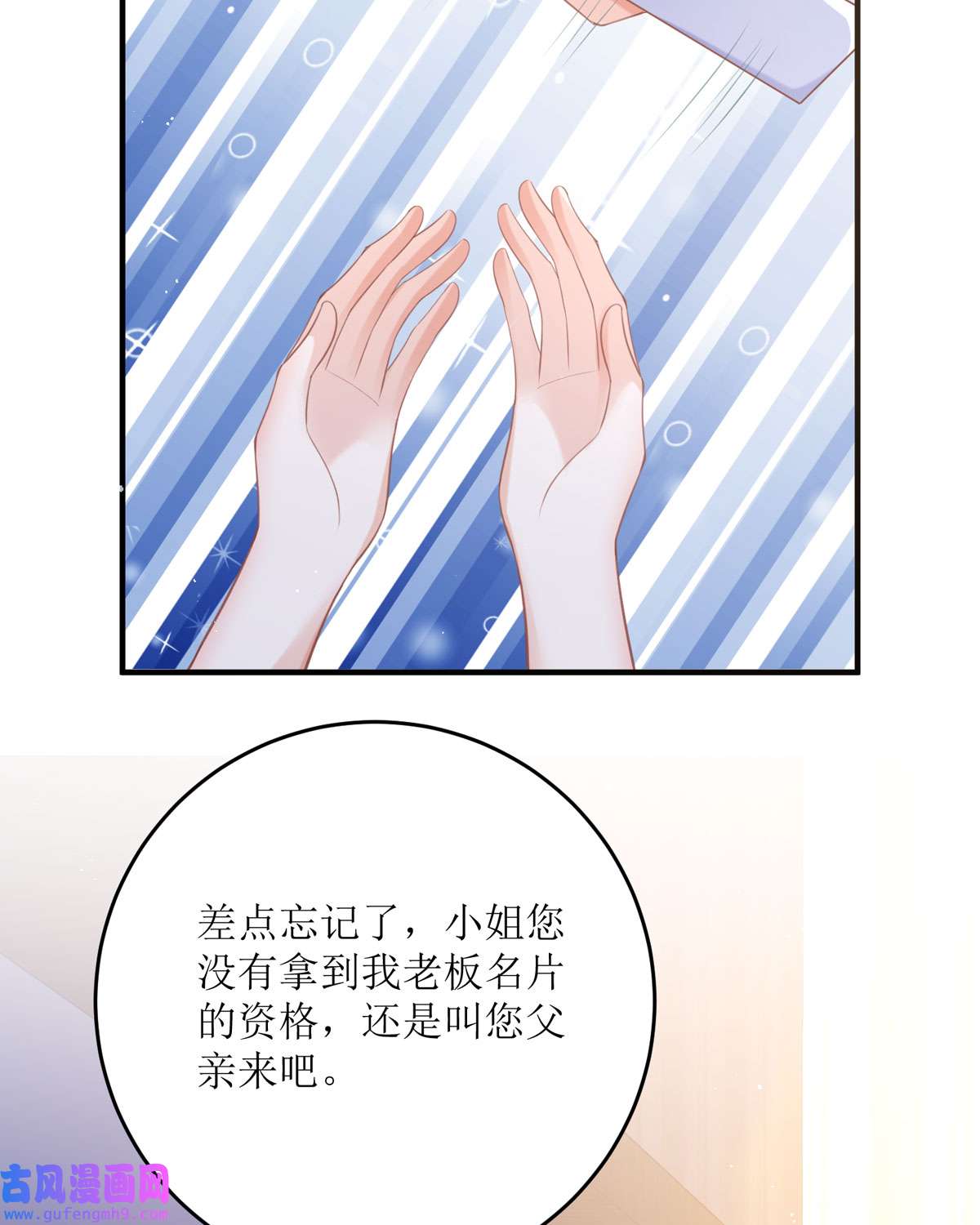 顶级恶魔的千金18 介绍一下