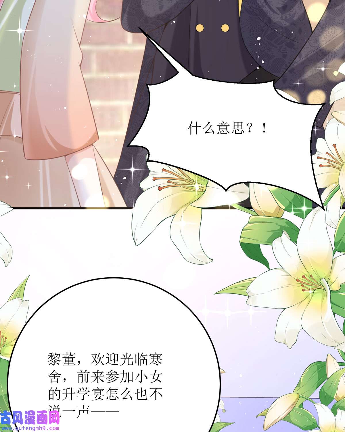 顶级恶魔的千金18 介绍一下