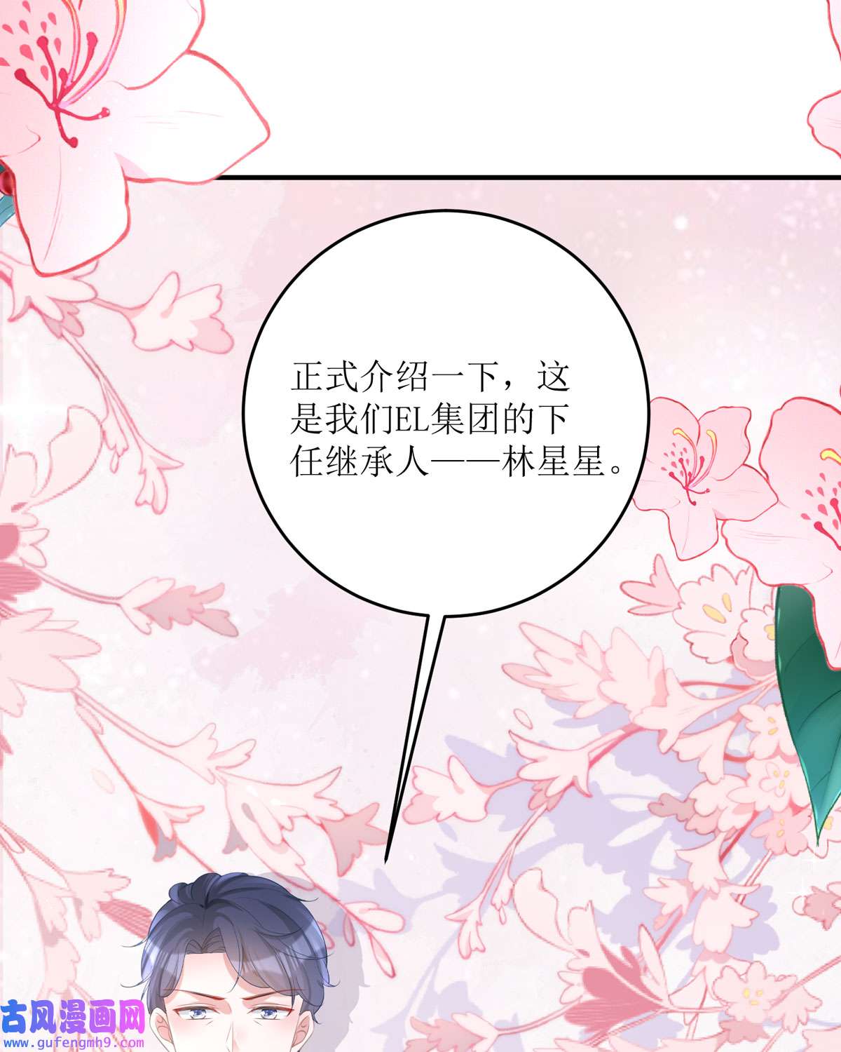 顶级恶魔的千金18 介绍一下