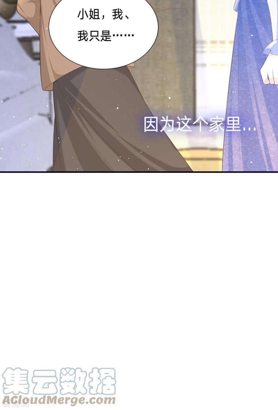 顶级恶魔的千金2话 今天心情不太好