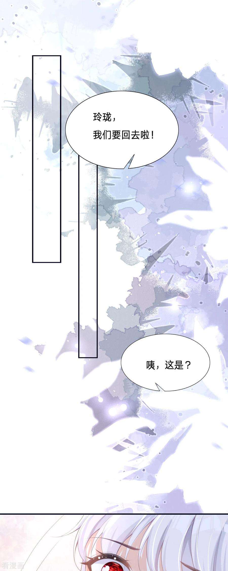 顶级恶魔的千金2话 今天心情不太好
