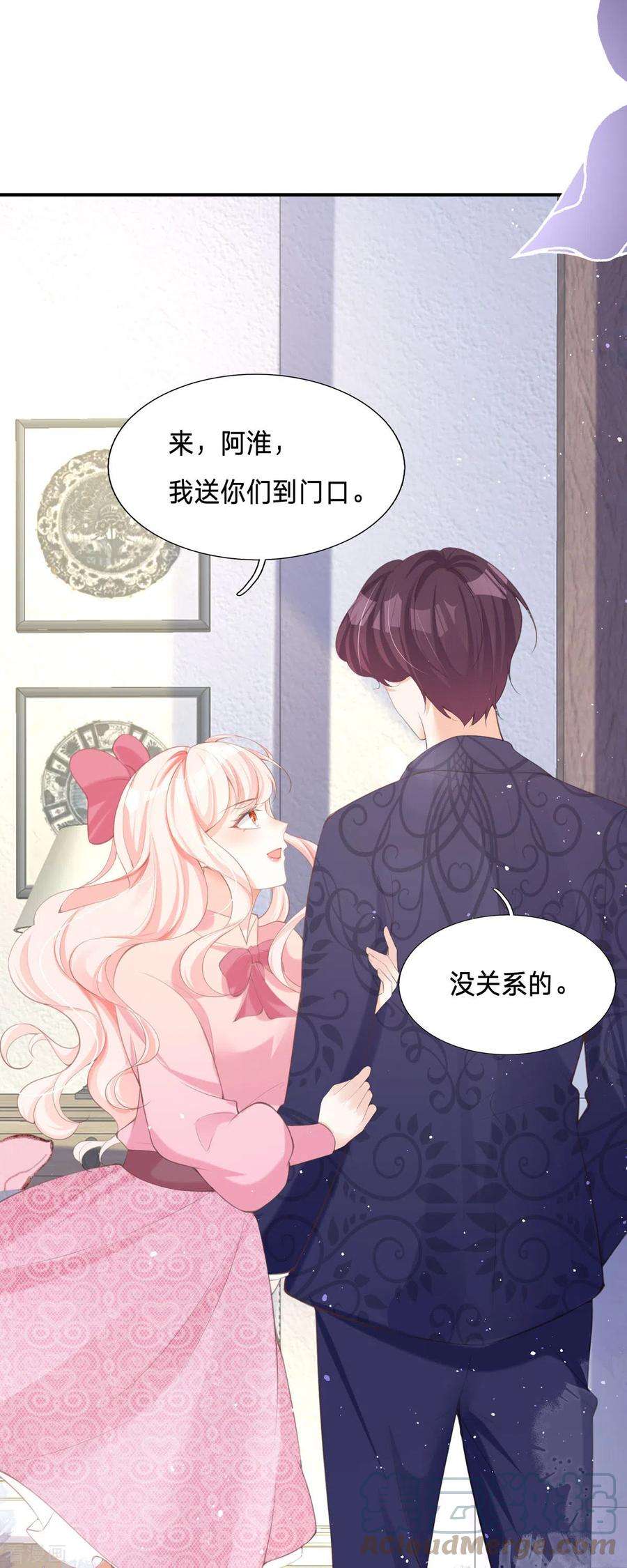 顶级恶魔的千金2话 今天心情不太好