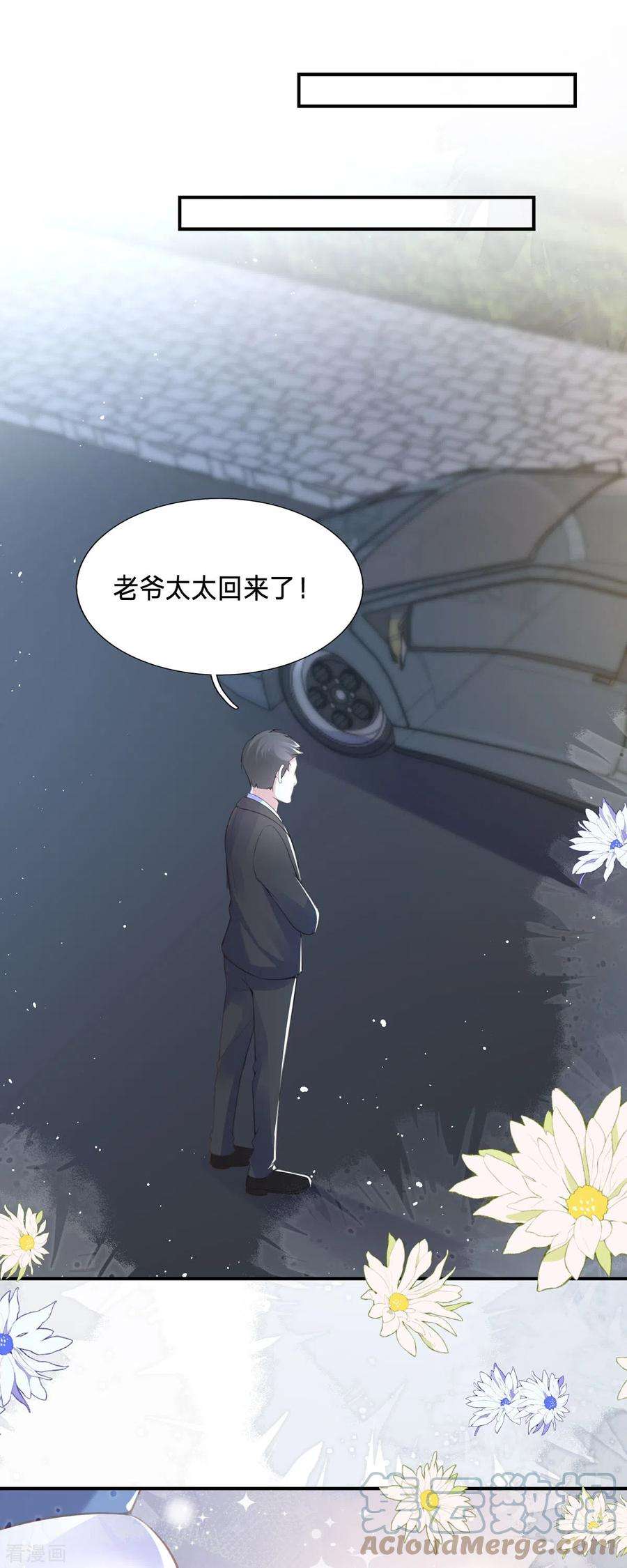 顶级恶魔的千金2话 今天心情不太好