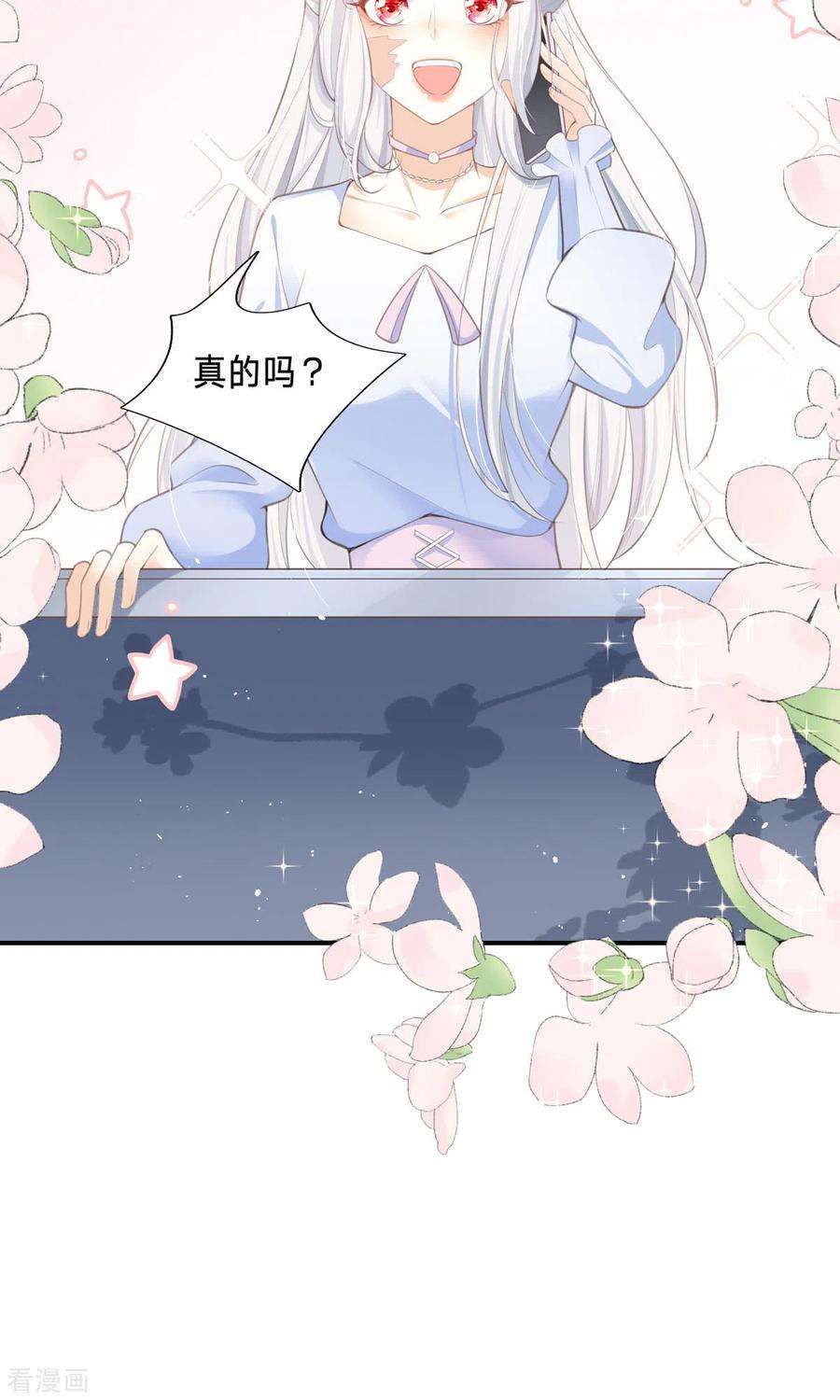 顶级恶魔的千金3话 我成了大明星的助理