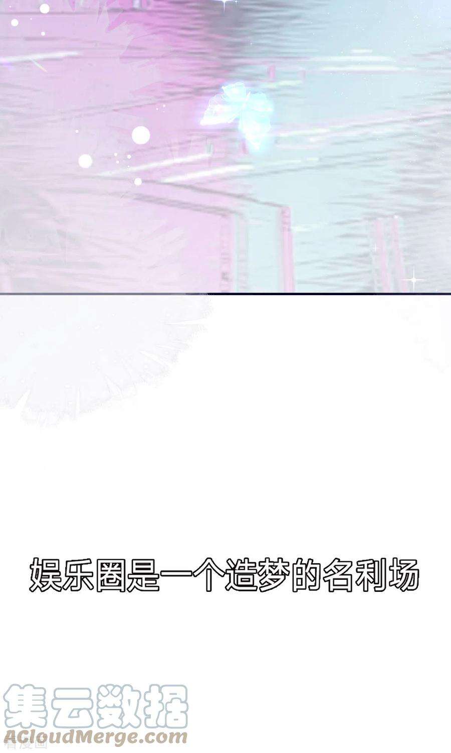 顶级恶魔的千金3话 我成了大明星的助理